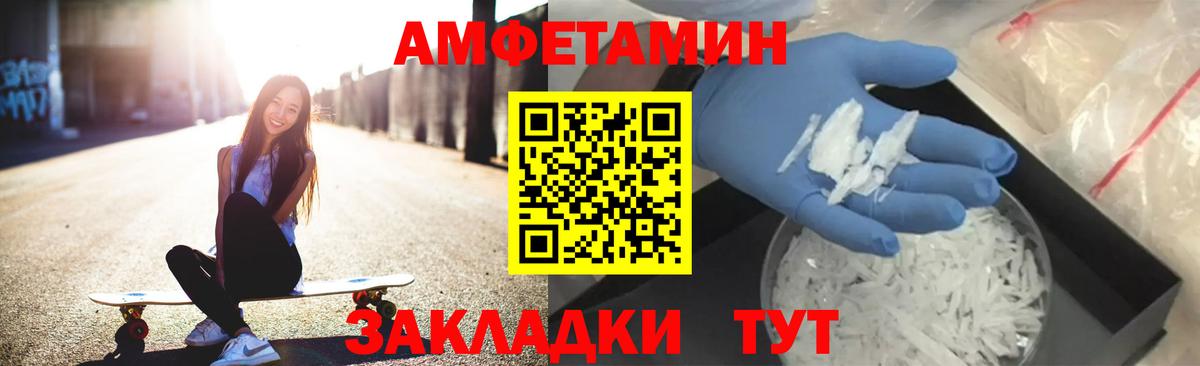 АМФ  АМФЕТАМИН  Вход с VPN  АМФ Розовый  Татарск 