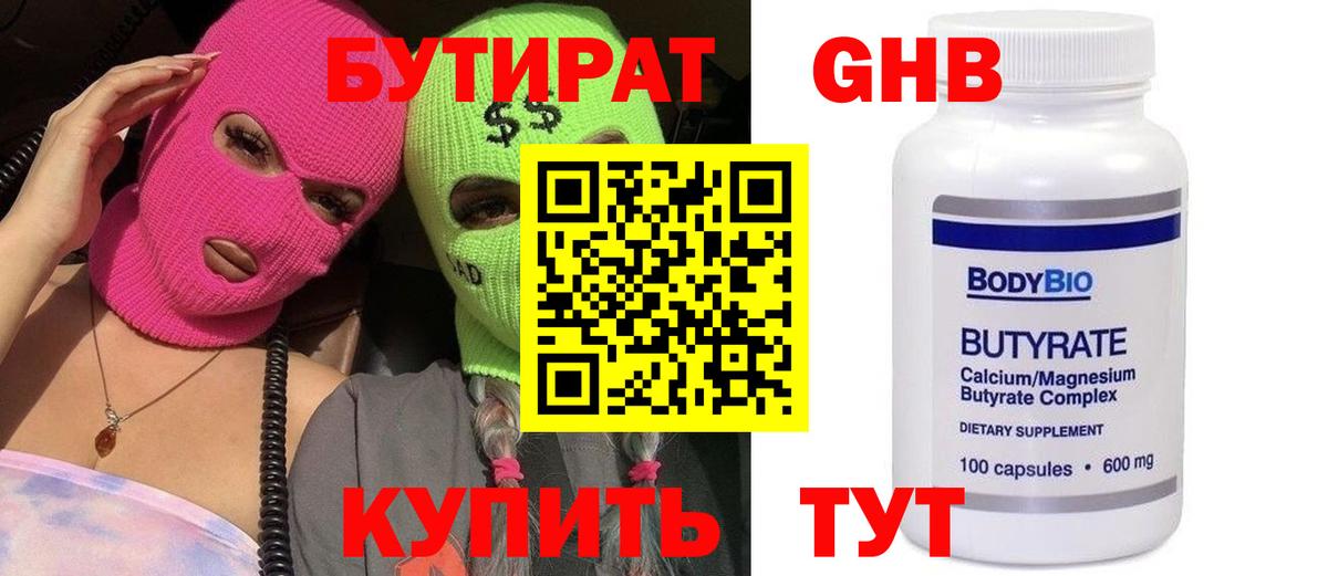 БУТИРАТ буратино  Вход с VPN  Татарск 