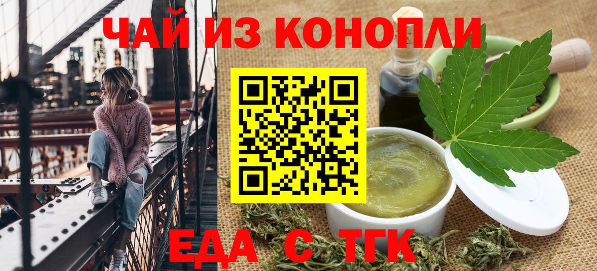 Cannafood марихуана  Вход с VPN  Татарск 