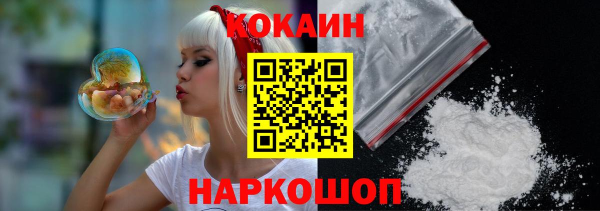 Cocaine Перу Татарск