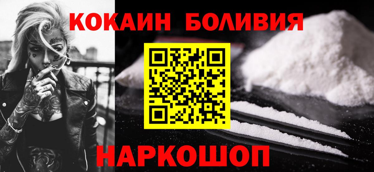 Кокаин VHQ  Вход с VPN  Татарск 