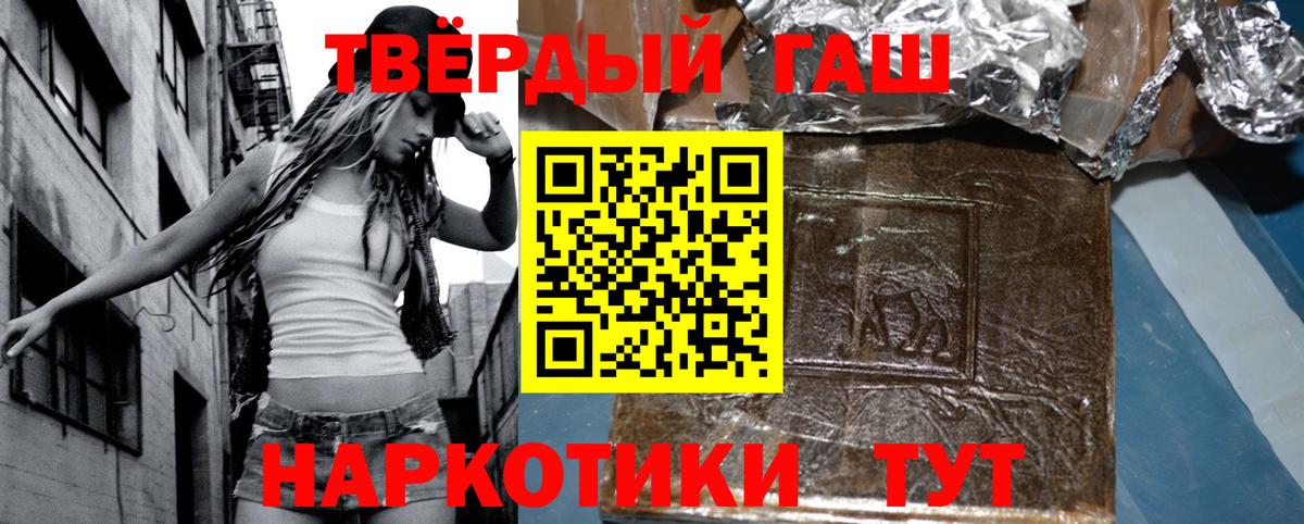 Гашиш Premium  ГАШ  Вход с VPN  Татарск  ГАШИШ hashish 