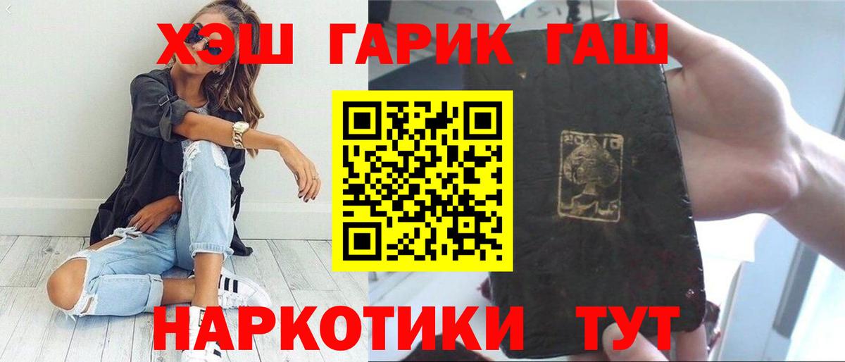 Гашиш хэш Татарск