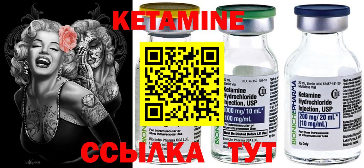 Татарск  Кетамин ketamine  КЕТАМИН VHQ  Вход с VPN 