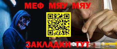 мефедрон мука Нальчик