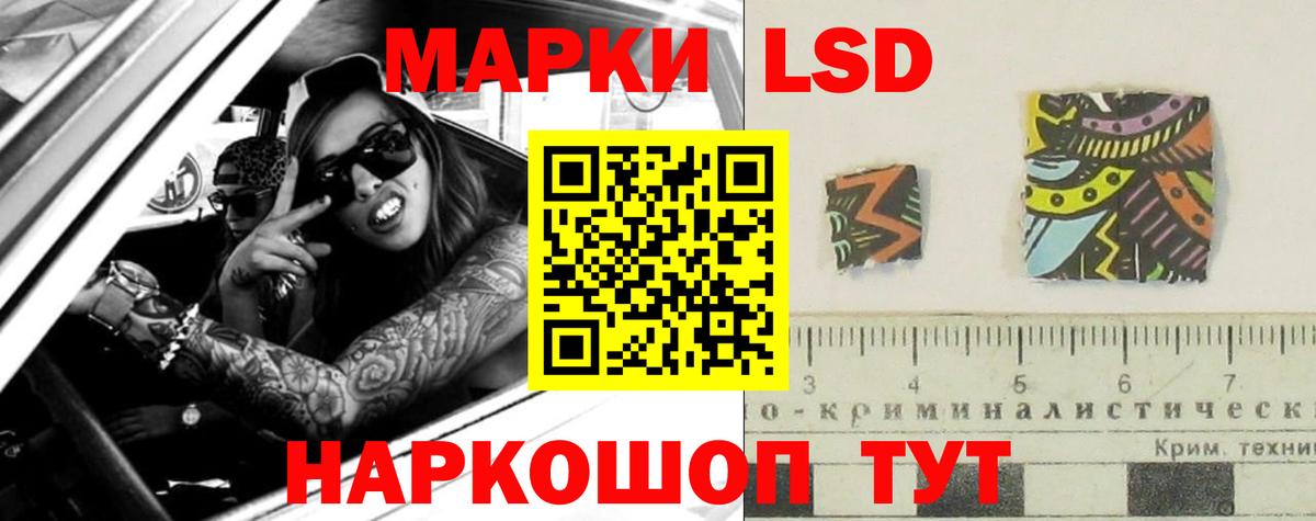 ЛСД экстази кислота Татарск