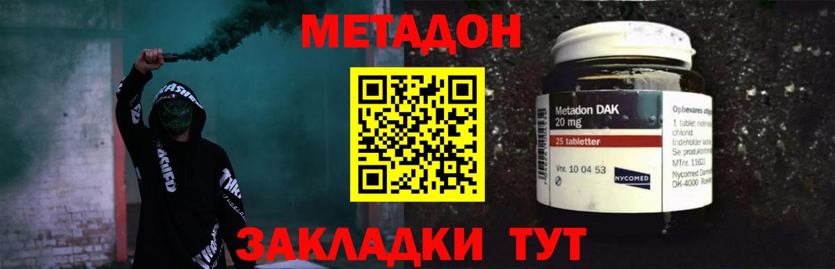 даркнет как зайти  МЕТАДОН VHQ  Вход с VPN  Татарск 