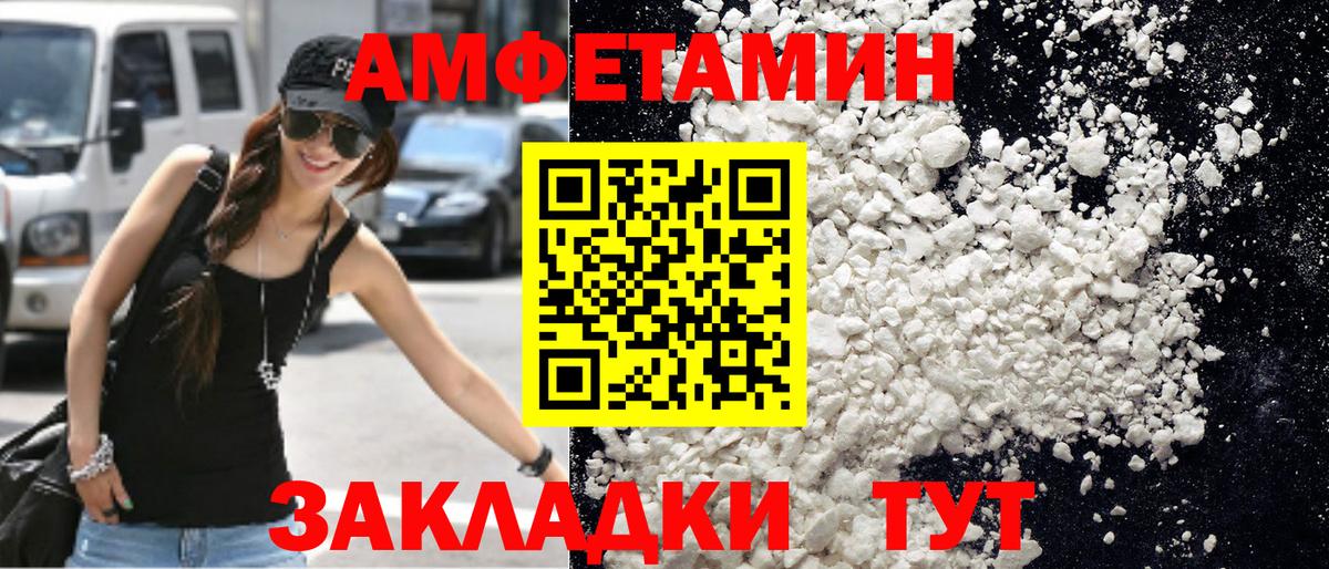 Первитин Methamphetamine Татарск