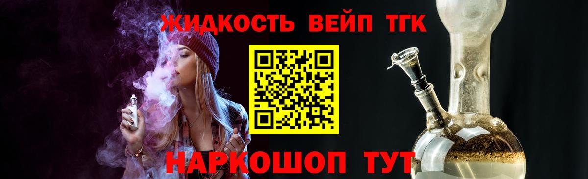 Дистиллят ТГК гашишное масло  ТГК жижа  Вход с VPN  Татарск 